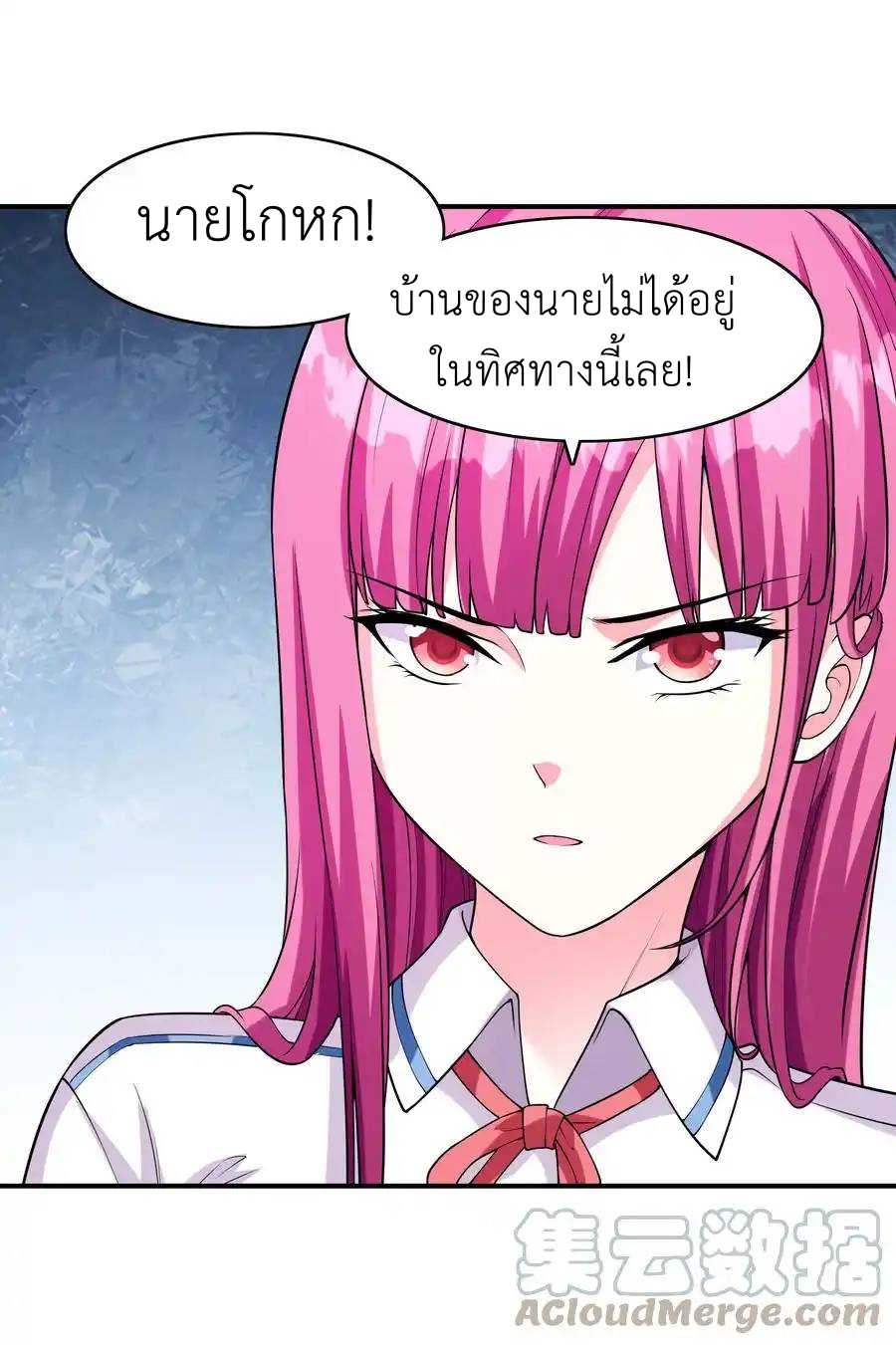 First Kiss Plunder Plan ตอนที่ 5 หน้า 34