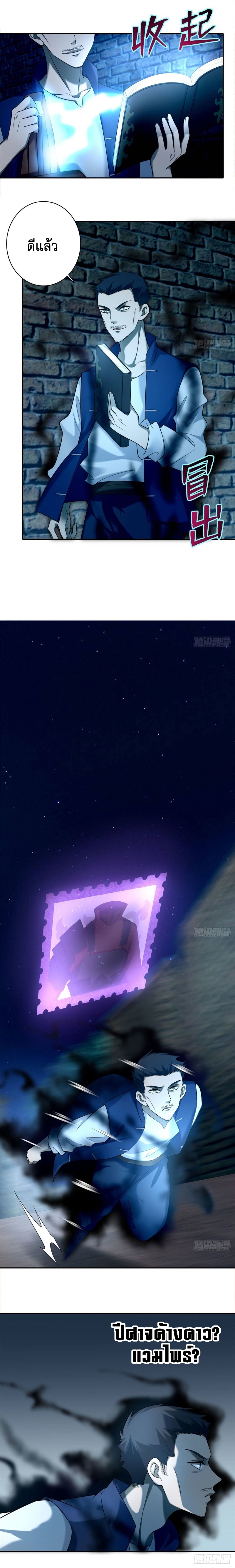 บุรุษไปรษณีย์ไม่จำกัด ตอนที่ 77 หน้า 6