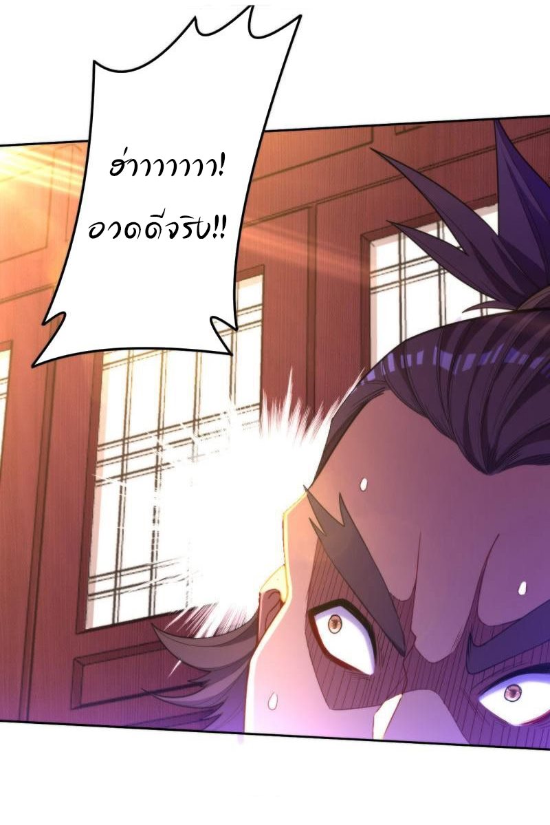 ข้ารับใช้ชั้นหนึ่ง ตอนที่ 50 หน้า 37