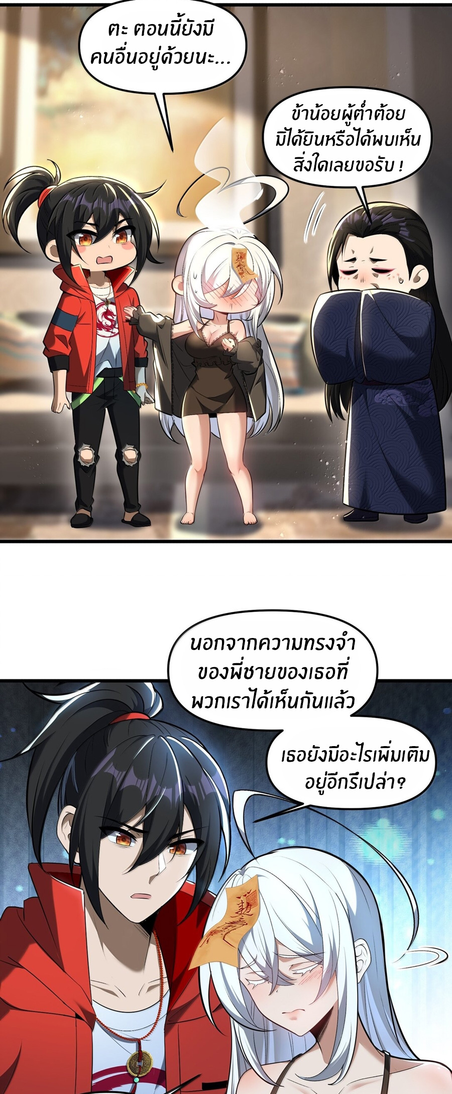 During the live broadcast, I proposed to the female ghost - she really agreed?! ตอนที่ 75 หน้า 54