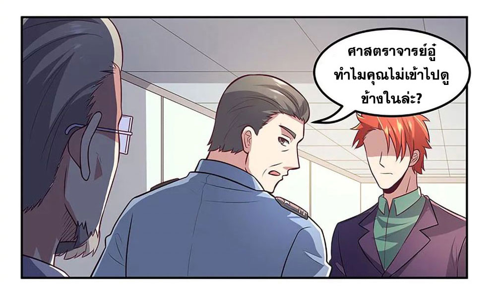 โครตเกรียนเซียนโอสด ตอนที่ 105 หน้า 27