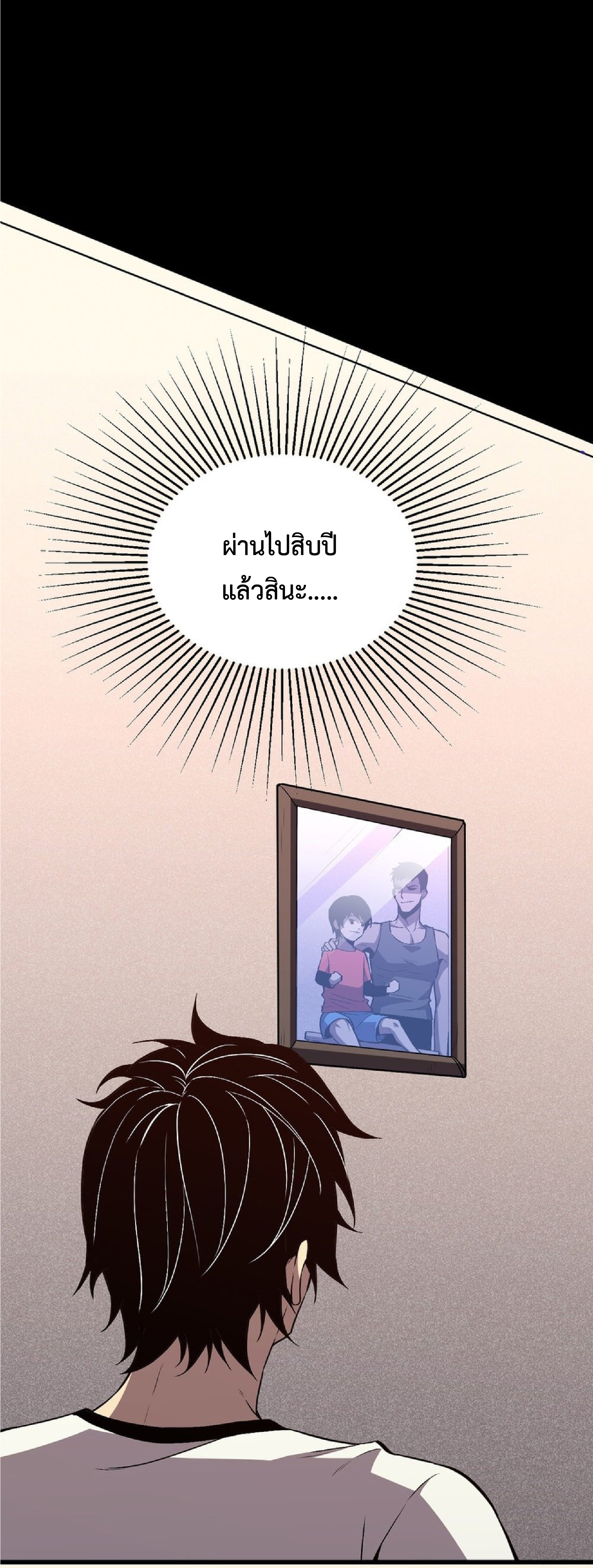 เทพอสูรทำลายล้างโลก ตอนที่ 1 หน้า 65