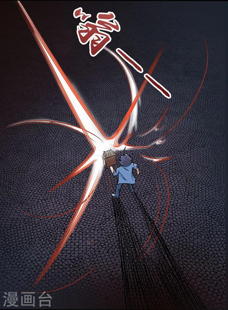 Abrí las puertas de el infierno ข้าเปิดแดนยมโลก ตอนที่ 50 หน้า 37