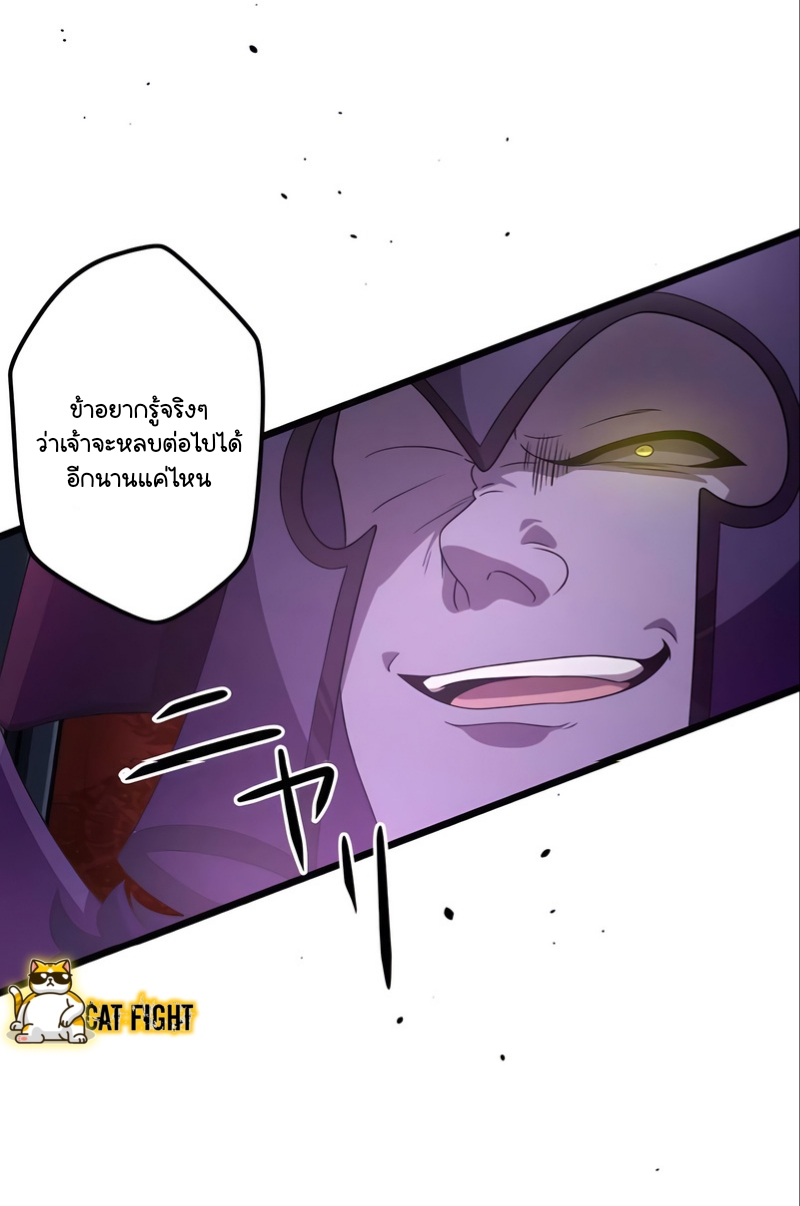 ฉันกลับชาติมาเกิดใหม่เป็นก็อบลินระดับ SSS ตอนที่ 22 หน้า 13