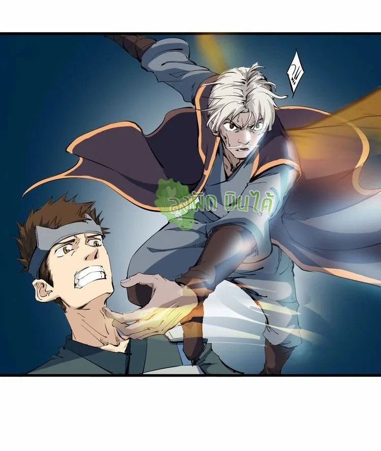 เลือดมังกร Bloodline of Dragons ตอนที่ 6 หน้า 46