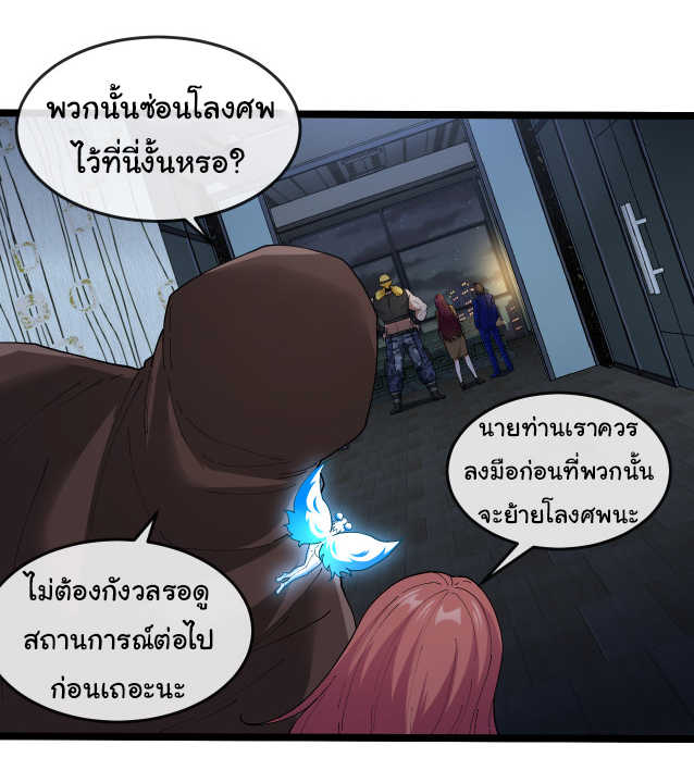Reincarnated as the King of Beasts ตอนที่ 7 หน้า 3