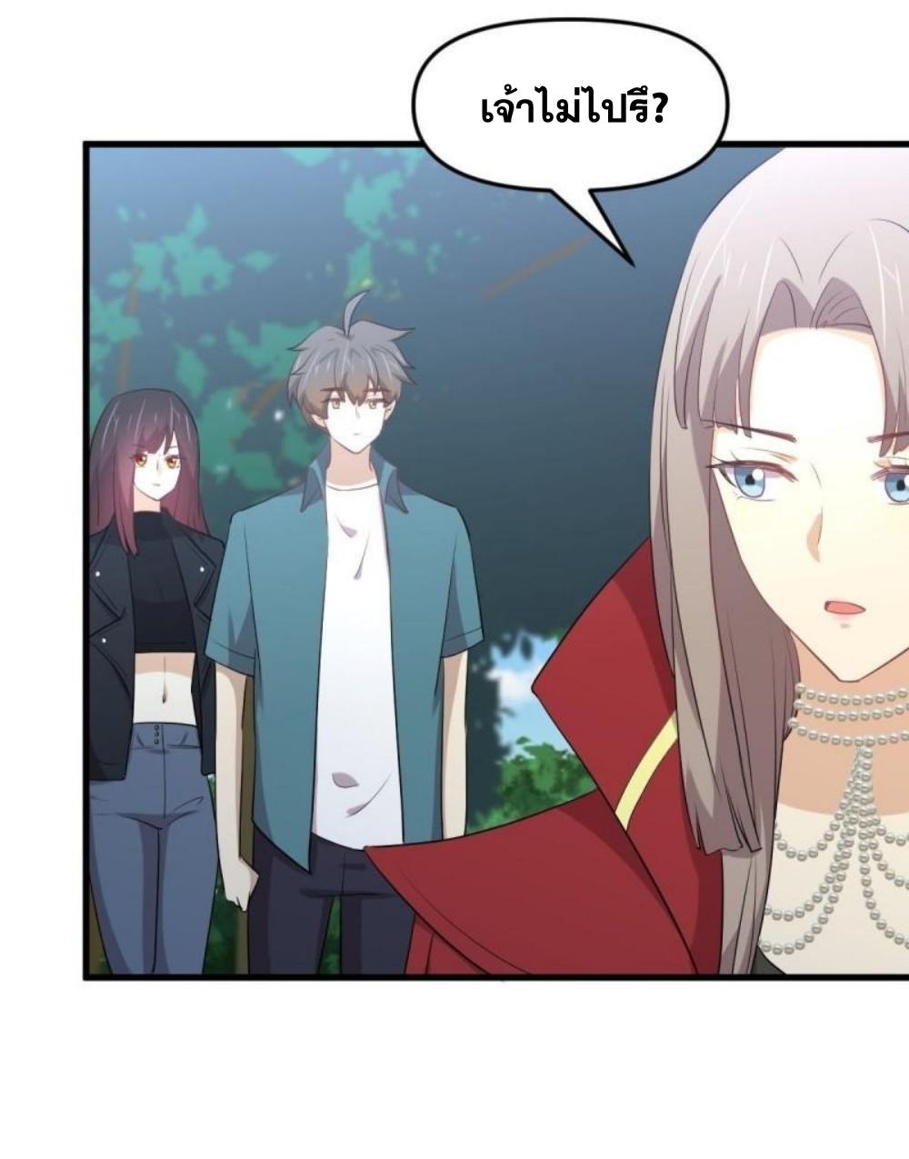 Immortal Swordsman in The Reverse World ข้าเซียนกระบี่ไม่เกาะสตรี ตอนที่ 298 หน้า 24