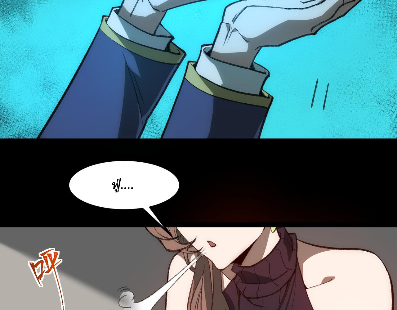 I created an Urban Legend ตอนที่ 29 หน้า 58