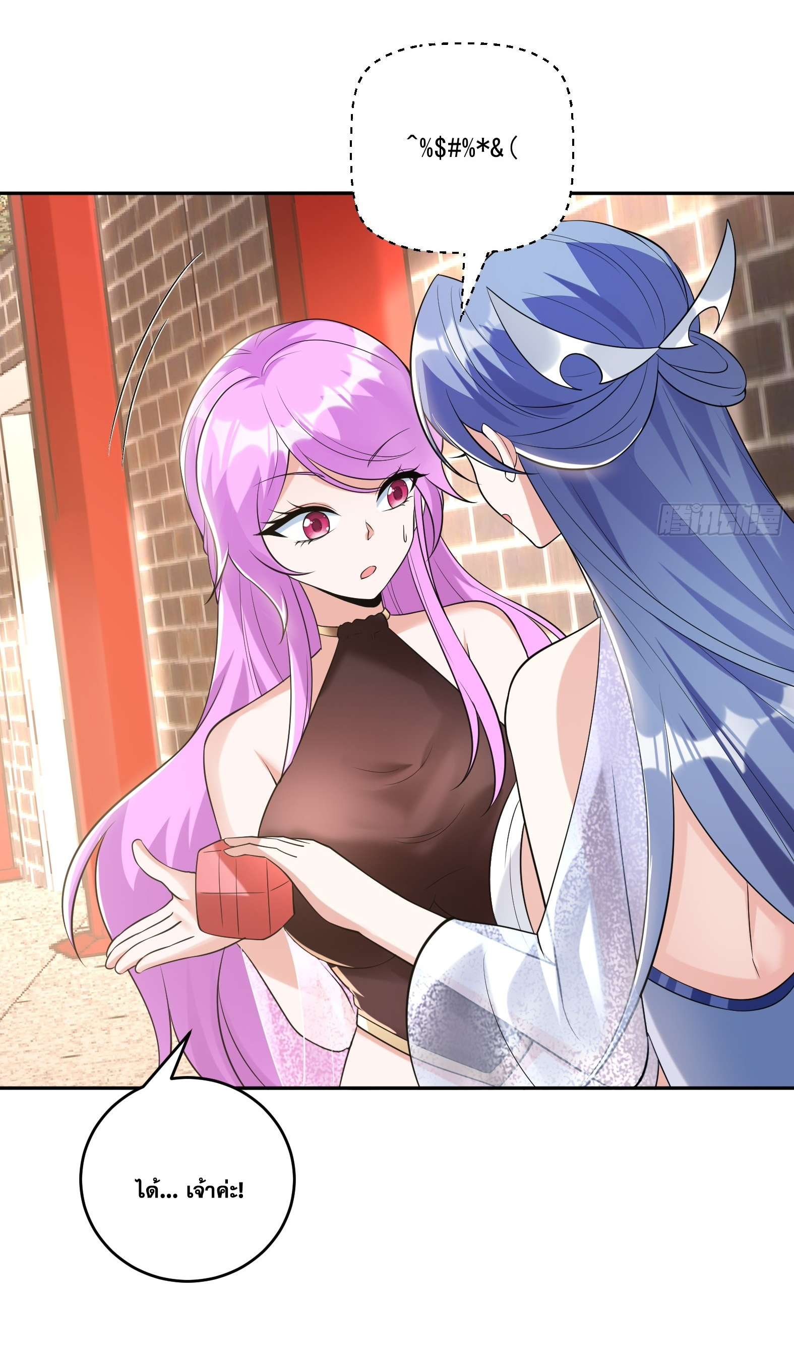 สัญญาระดับเทพ : เริ่มต้นที่แมวเหมียว ตอนที่ 14 หน้า 22