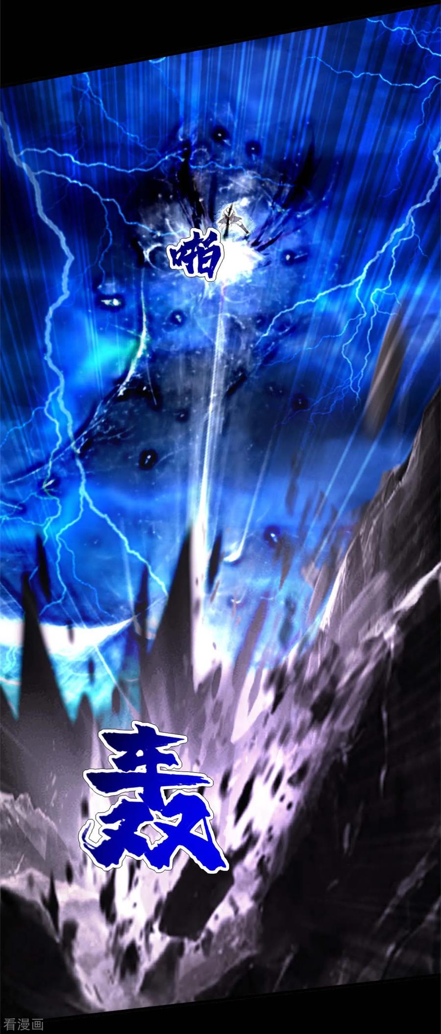 เทพอสูรสยบฟ้า ตอนที่ 91 หน้า 16