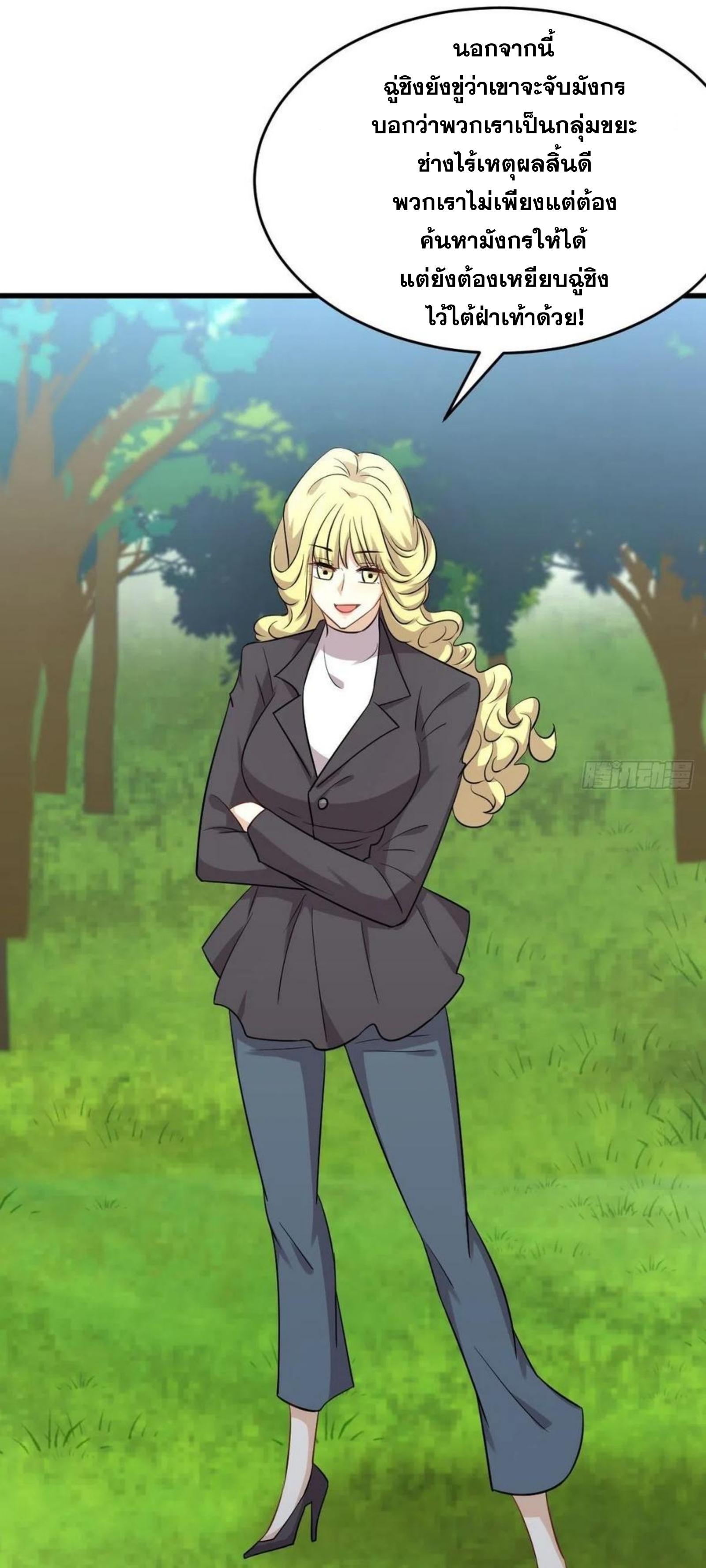 Immortal Swordsman in The Reverse World ข้าเซียนกระบี่ไม่เกาะสตรี ตอนที่ 192 หน้า 29