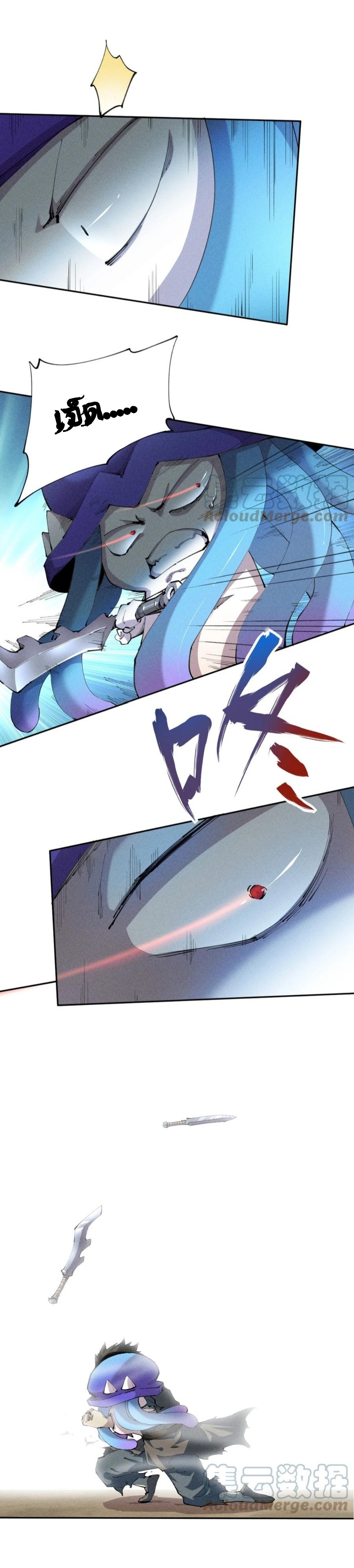 แม้ตัวละครเป็นแมงกะพรุนแต่ฉันก็ยังเทพอยู่ดี [ชนต้นฉบับ] ตอนที่ 12 หน้า 6