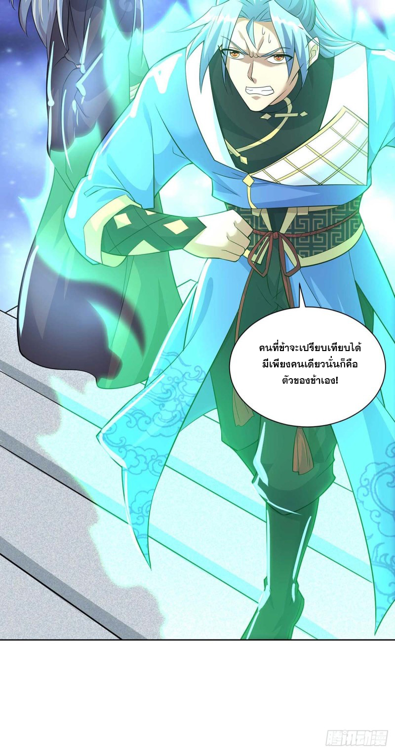 จักรพรรดิ 80,000 ปี ตอนที่ 138 หน้า 15