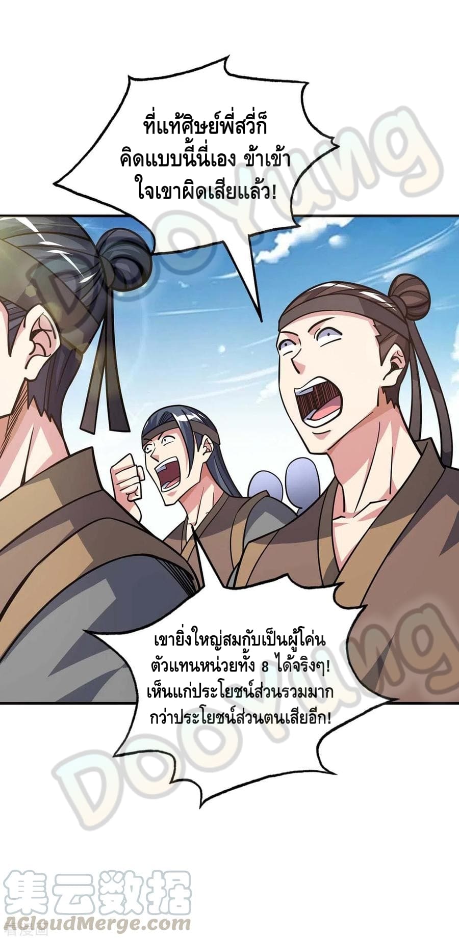 Eternal first son-in-law ตอนที่ 140 หน้า 24