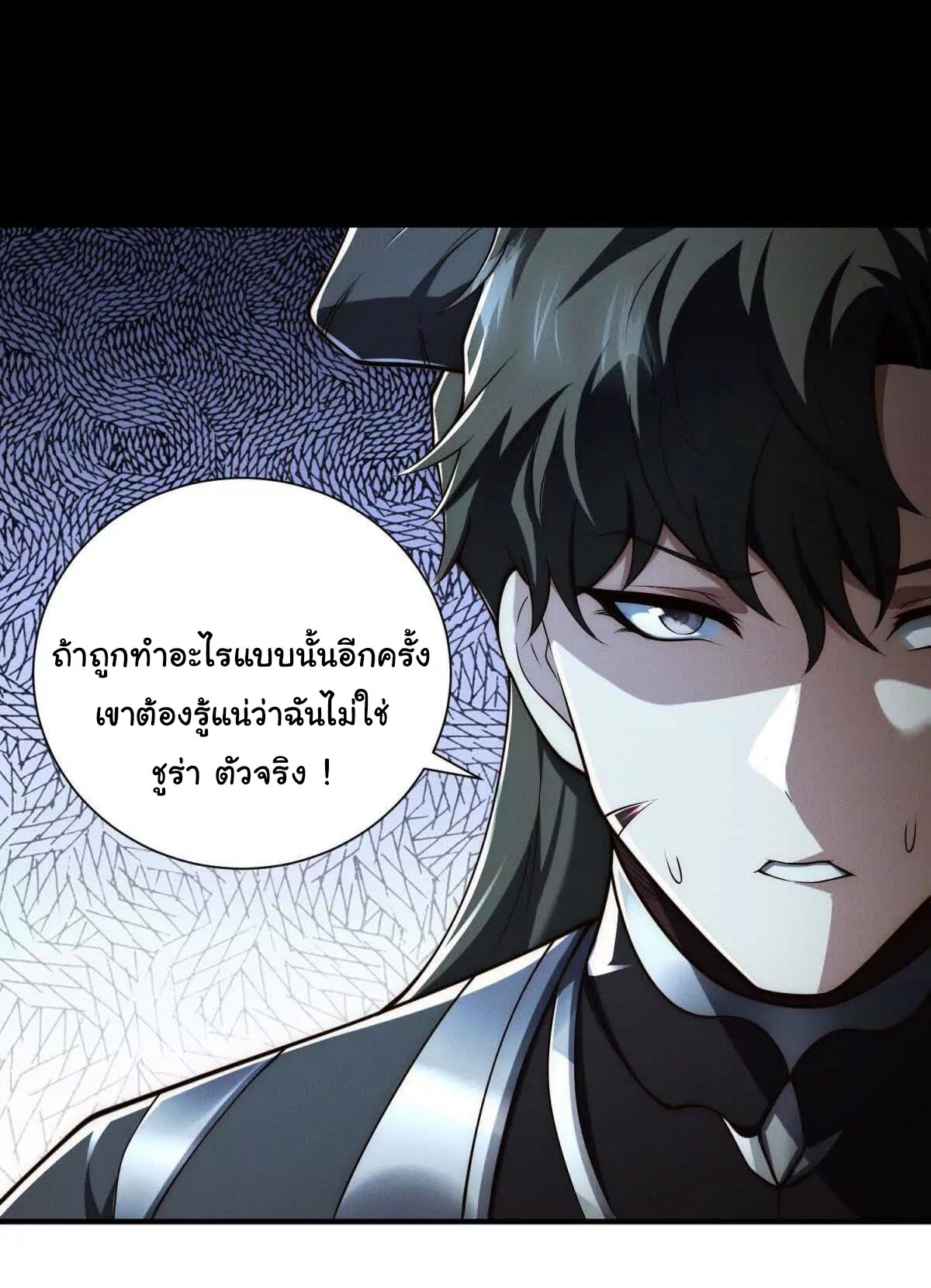 อัพเลเวลสุดขีดเพราะฉันคือจ้าวแห่งภัยพิบัติ ( I escalated with calamity ) ตอนที่ 13 หน้า 14