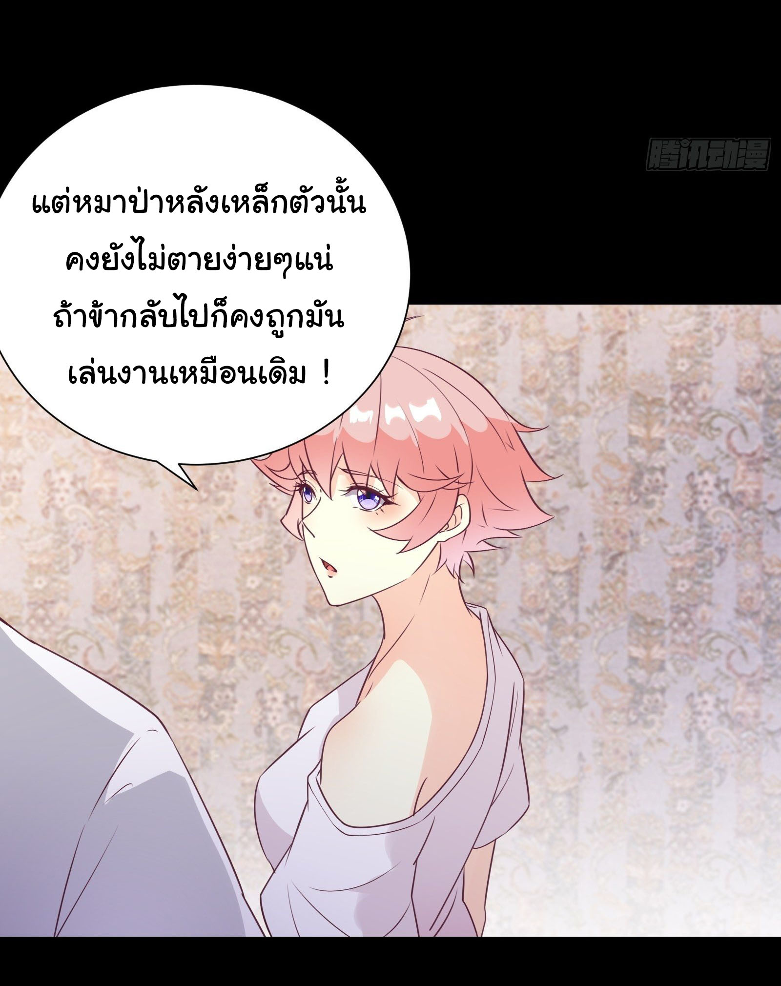 สู่เส้นทางแห่งราชาตะวันตก (my journey to the west ) ตอนที่ 34 หน้า 17