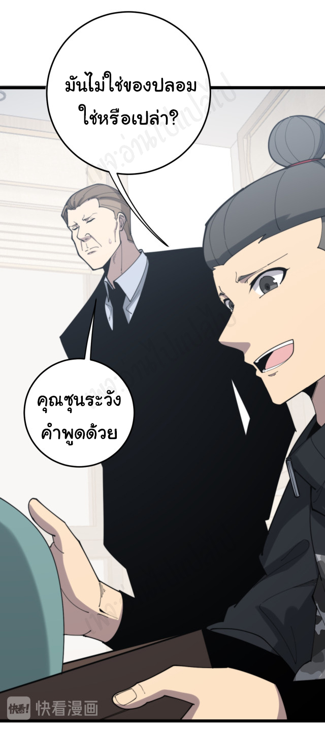 Bad Hand Witch Doctor สุดยอดพ่อมดหมอผี ตอนที่ 174 หน้า 13