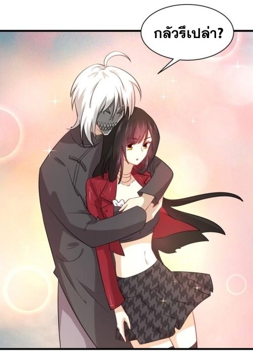 Immortal Swordsman in The Reverse World ข้าเซียนกระบี่ไม่เกาะสตรี ตอนที่ 119 หน้า 21