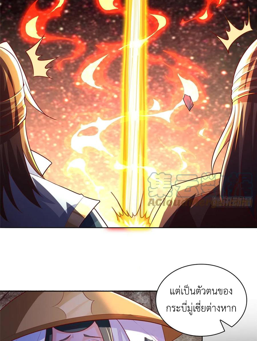 (ชนจีน) Dragon Master (จูหมิง นักรบเซียนมังกร) ตอนที่ 83 หน้า 28