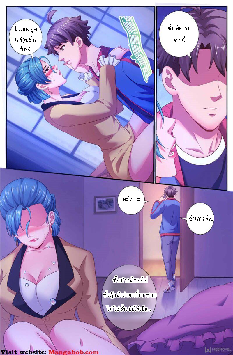 เจียงเฉิน ตอนที่ 145 หน้า 12