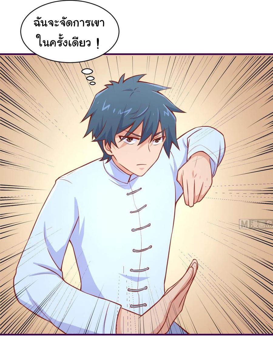 เทพเซียนหมอ ของยัยเทพธิดา ตอนที่ 77 หน้า 21