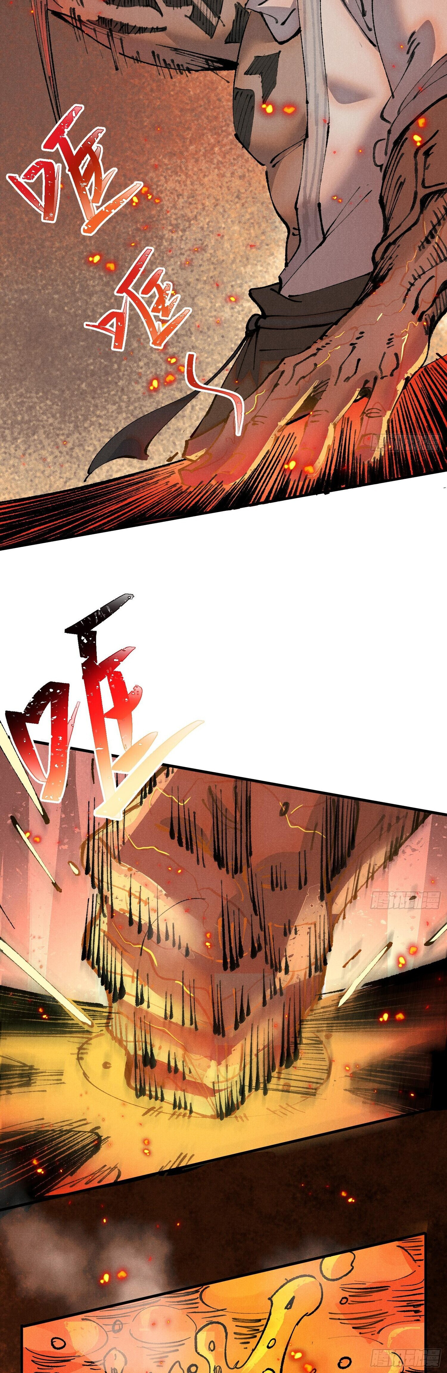 จิตวิญญาณไร้ห่วงเหตุผล ตอนที่ 1 หน้า 13