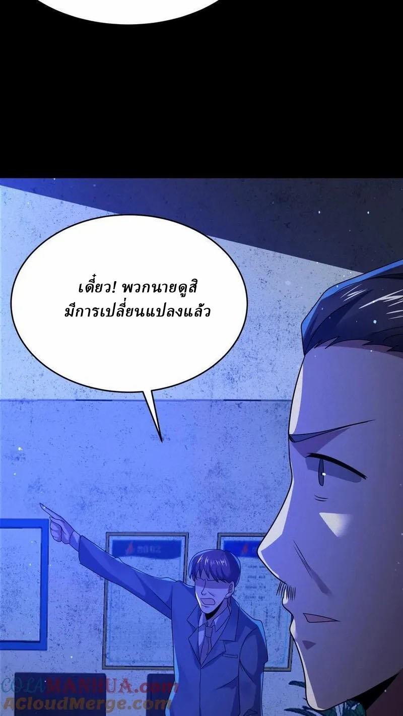 SSS-rank Invincible War God ตอนที่ 67 หน้า 27