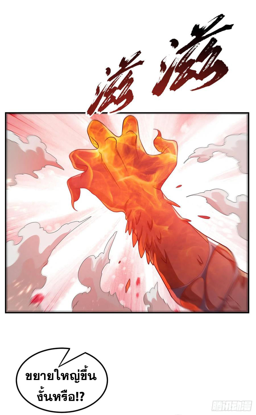 Wu ni ตอนที่ 136 หน้า 18