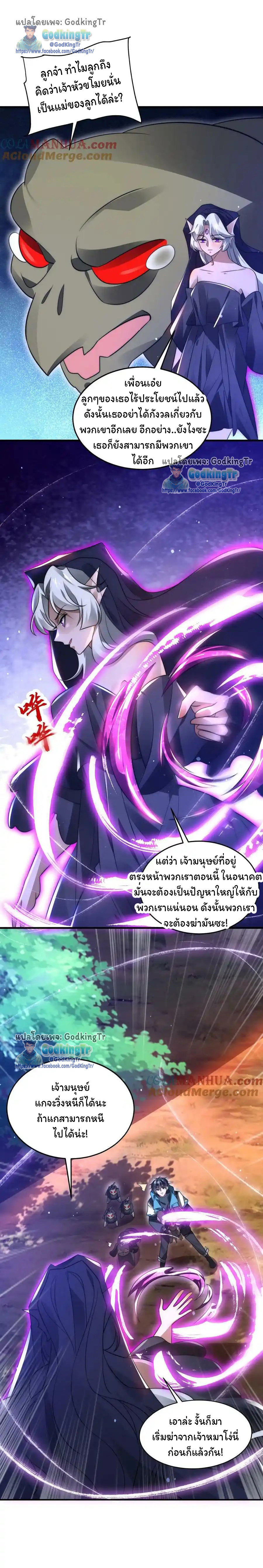 ระบบห้วงมิติกับการกักตุนเนื้อหมู 1 หมื่นตันก่อนวันสิ้นโลก ตอนที่ 111 หน้า 13