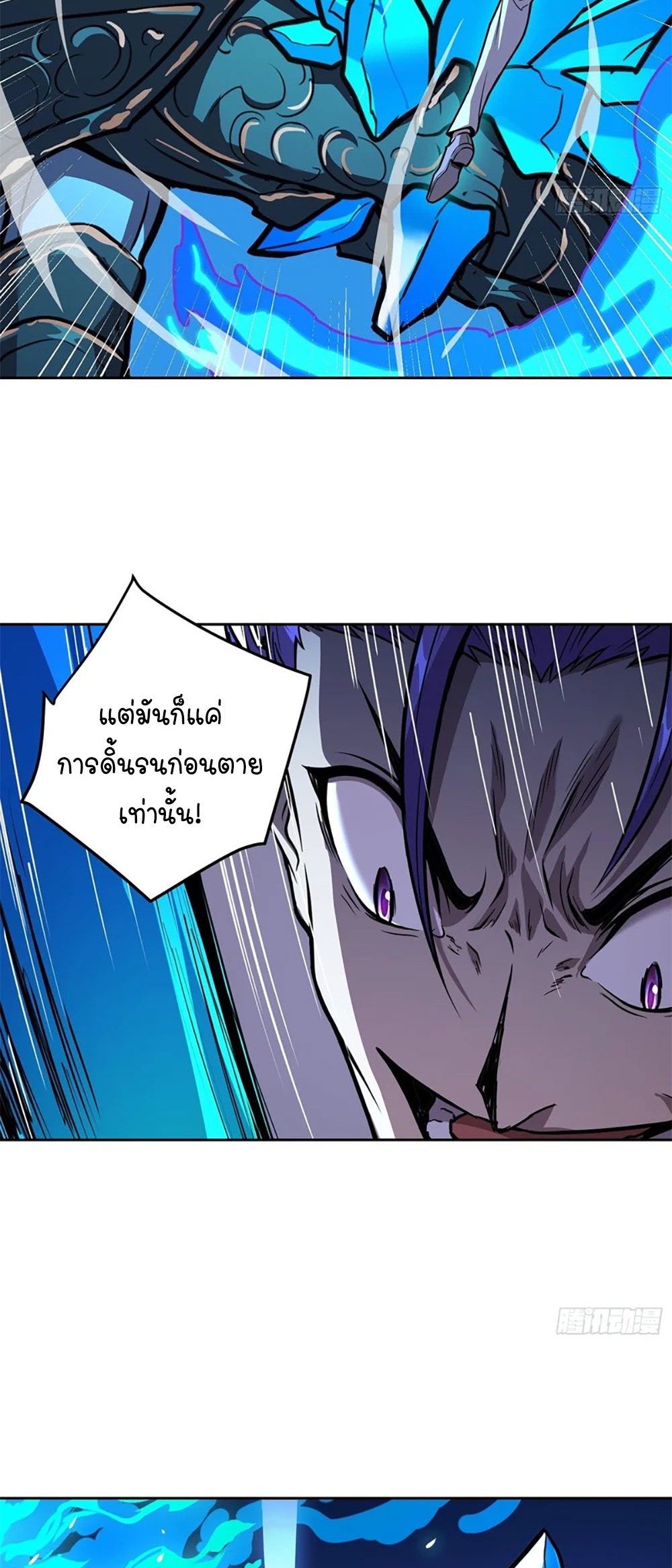 [Emo] Mood Disorder | โรคอารมณ์ คนคลั่งแดนวิปลาส ตอนที่ 40 หน้า 58
