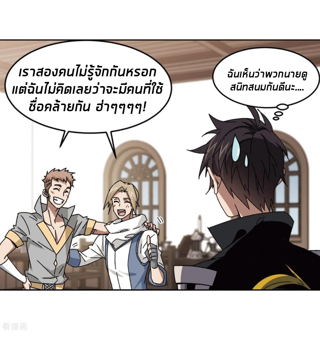 จอมเวทย์กังฟู ตอนที่ 89 หน้า 47