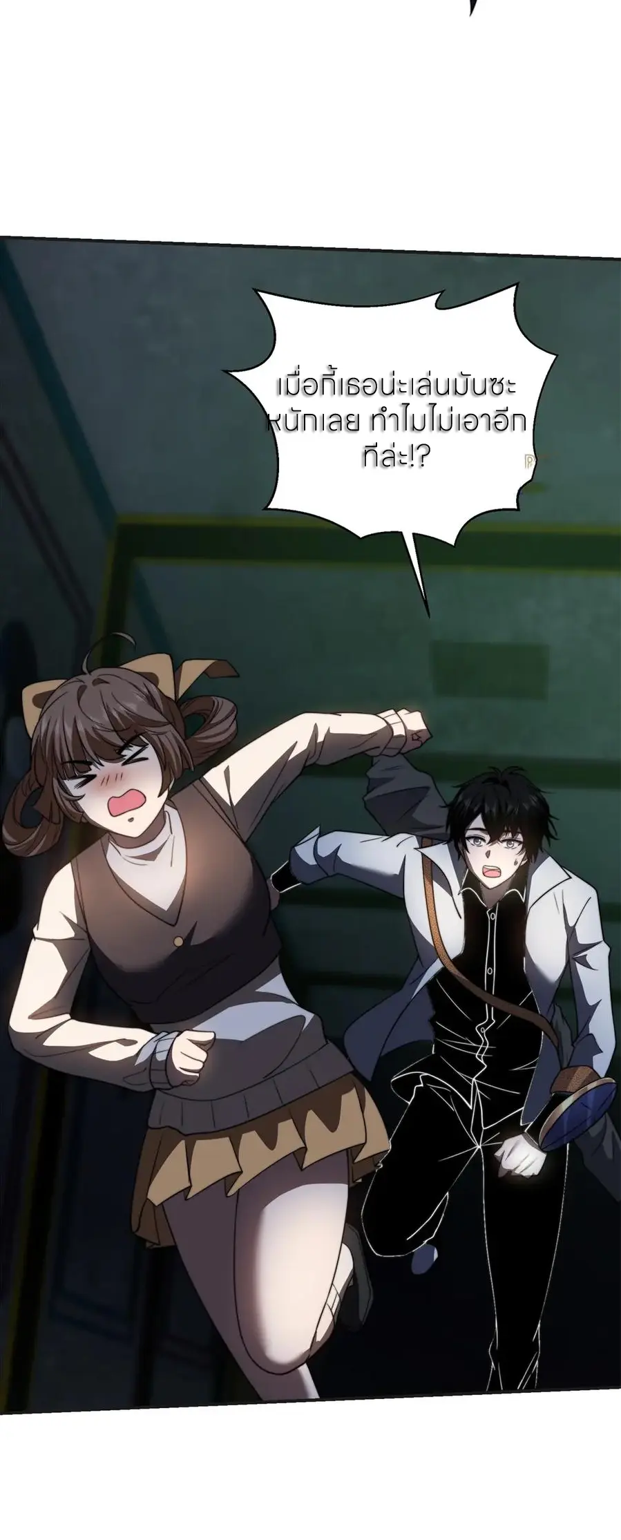 แค่แตะ... ก็อัปเกรด! ตอนที่ 51 หน้า 57