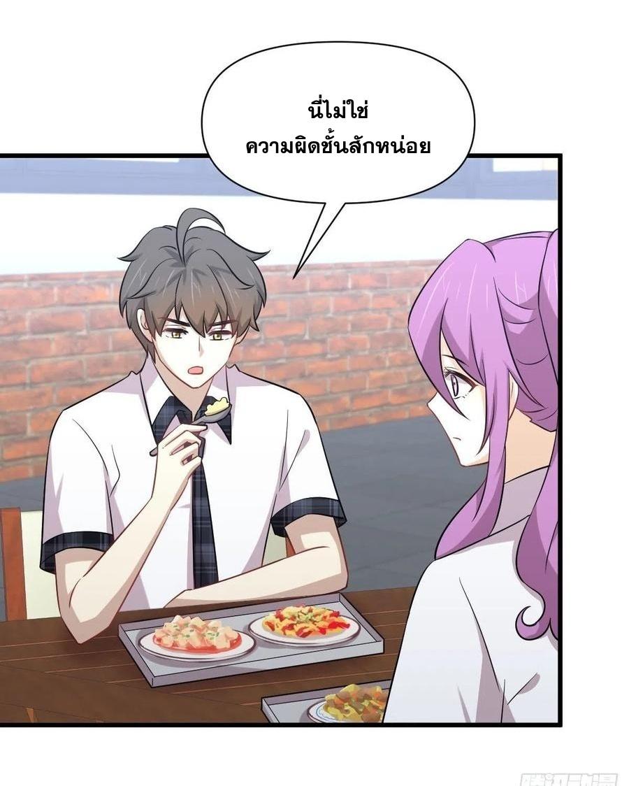 Immortal Swordsman in The Reverse World ข้าเซียนกระบี่ไม่เกาะสตรี ตอนที่ 225 หน้า 15