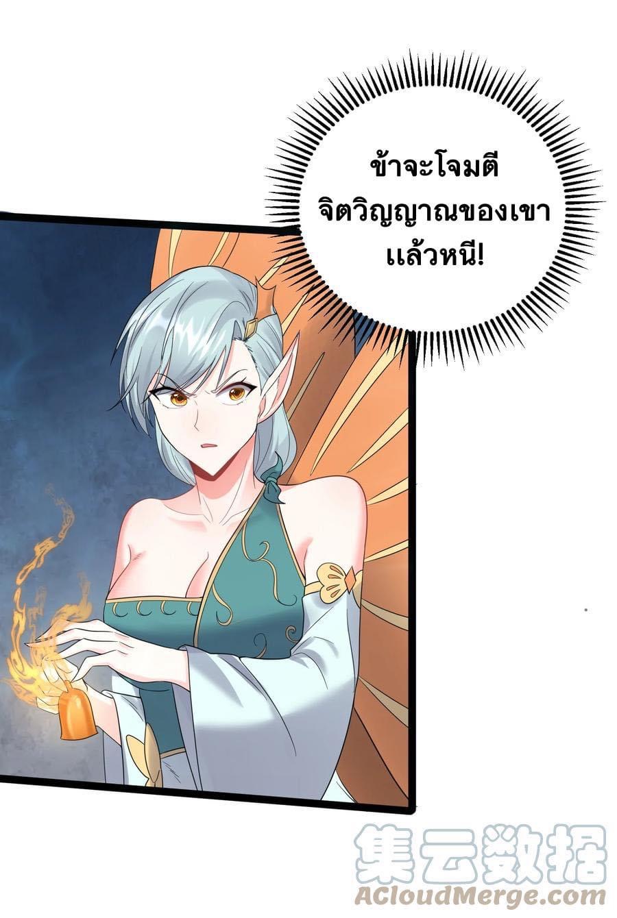 เทพวายร้ายกลับชาติมาเกิดใหม่ ตอนที่ 120 หน้า 12