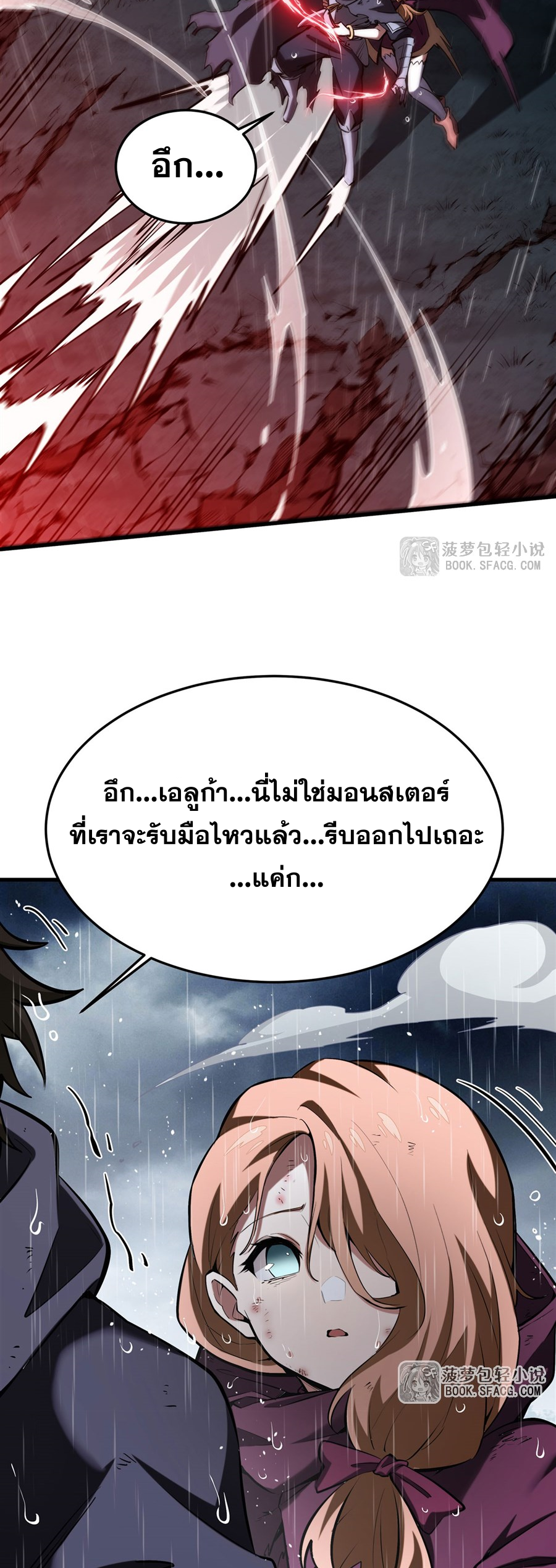 ตัวร้ายผมทองในนิยายตัวเอกหญิงสุดแกร่งก็อยากมีความสุข ตอนที่ 21 หน้า 29