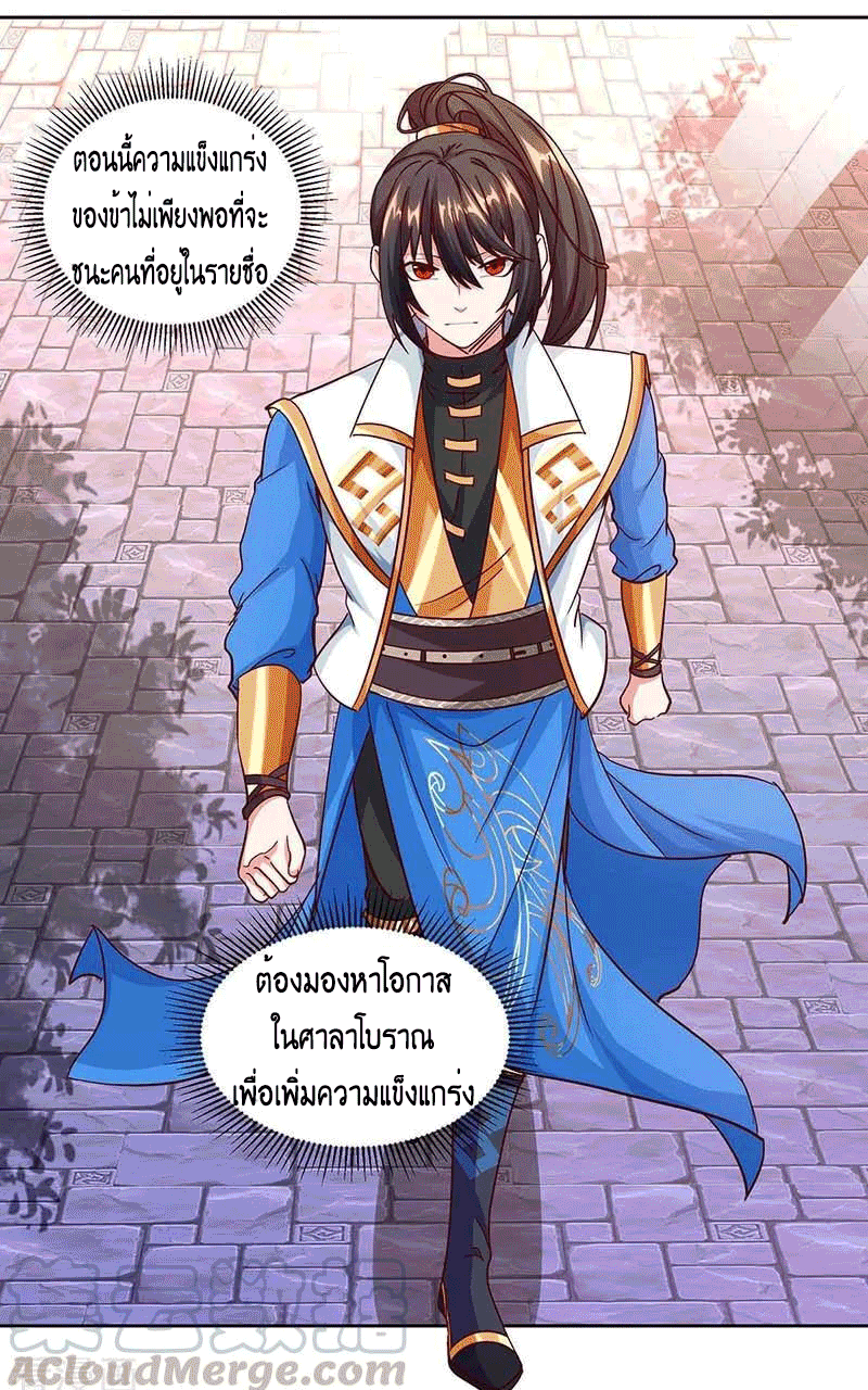 One Step Toward Freedom ตอนที่ 156 หน้า 8