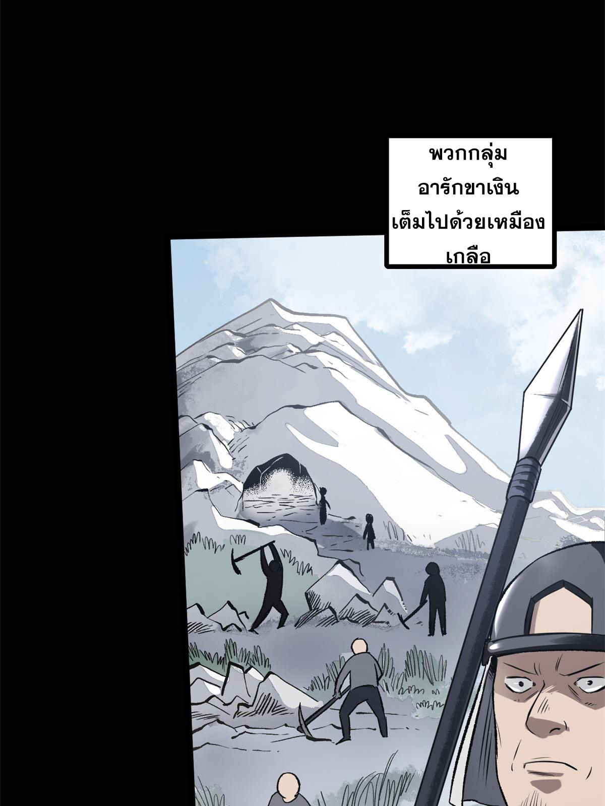 สายลับคนแรกในประวัติศาสตร์ ตอนที่ 32 หน้า 4