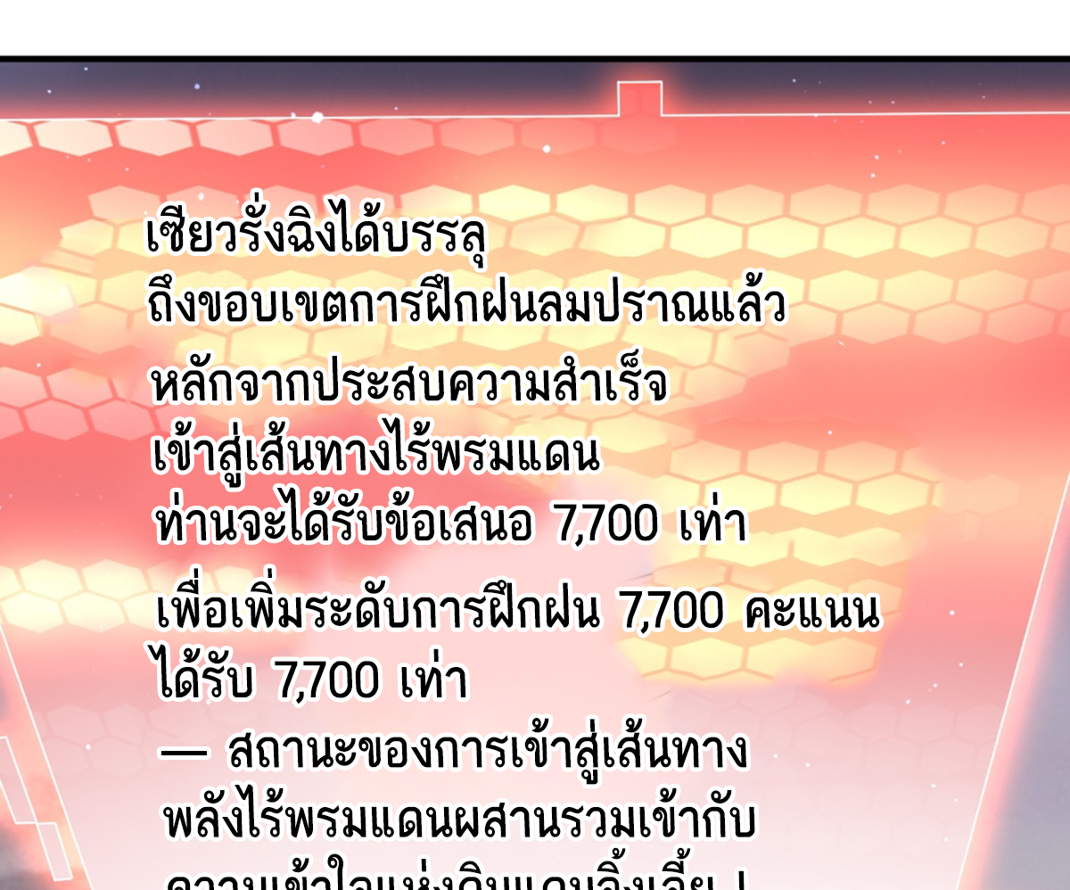 ซวยแล้วข้าโดนตามล่าจากศิษย์ในสำนัก ตอนที่ 16 หน้า 57