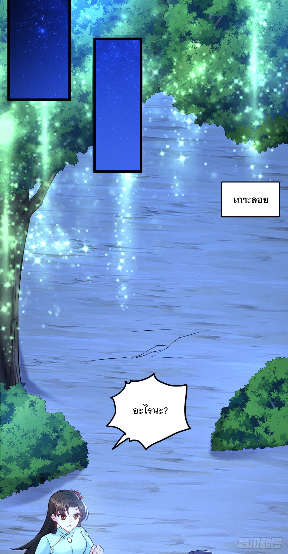 ด้วยเขตแดนกระบี่ ข้าสามารถเป็นเซียนกระบี่ได้ ตอนที่ 114 หน้า 23