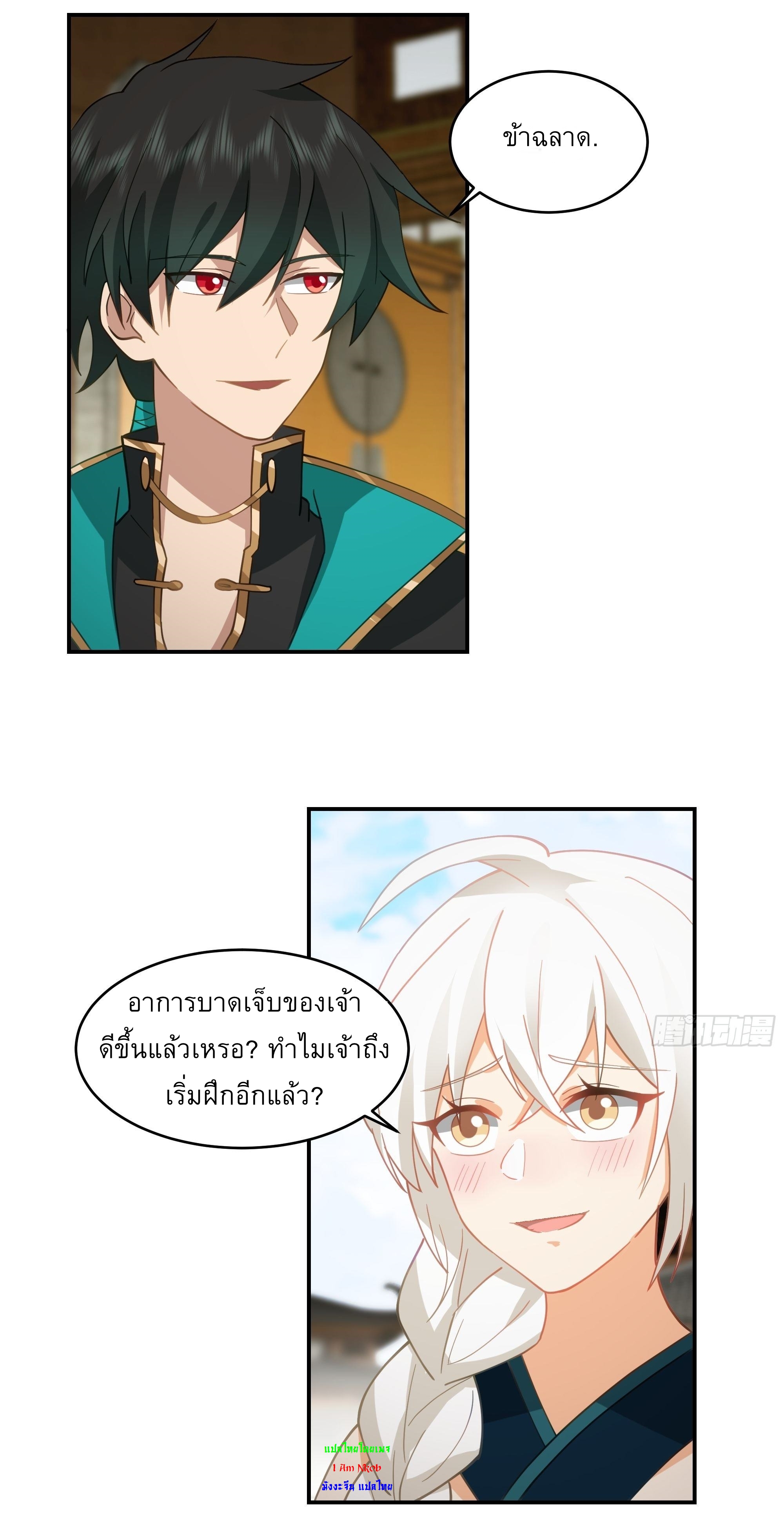 I Will Bury The Gods ข้าจะล้างบางเหล่าทวยเทพ ตอนที่ 11 หน้า 12