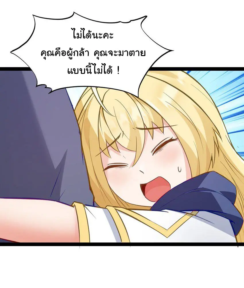 ผู้กล้าอย่างข้าจะพิชิตโลกาด้วยเงิน ( This Hero is a Money Supremacist ) ตอนที่ 1 หน้า 39