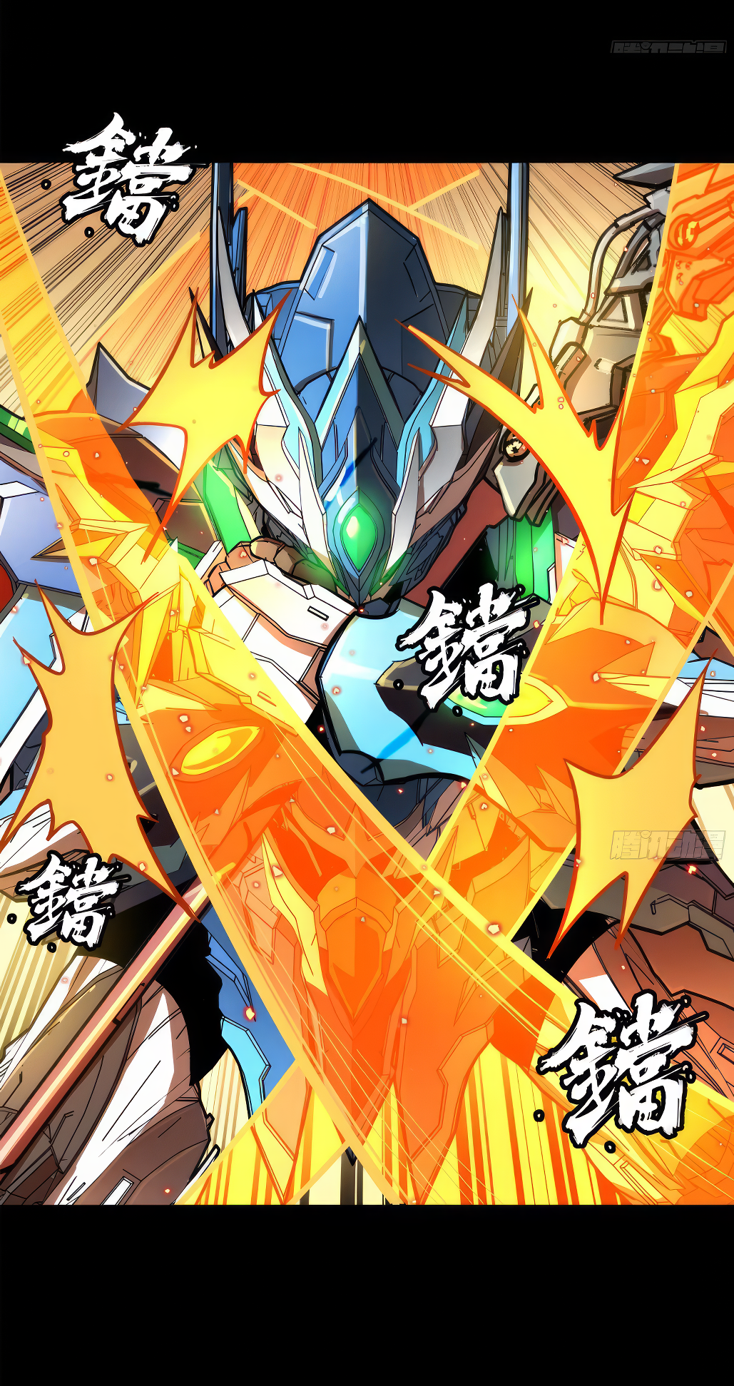 Legend of Star Genera ชนจีน ตอนที่ 172 หน้า 50