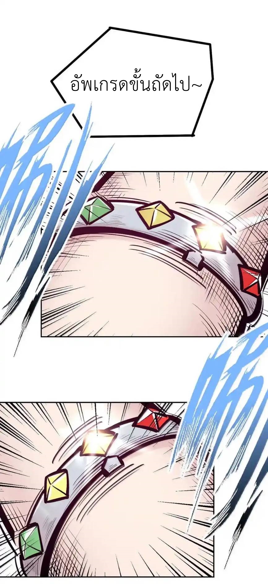 Demon x Angel can't get along! ตอนที่ 155 หน้า 88