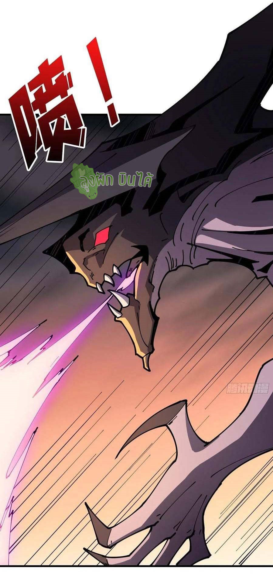 (ชนจีน) IT STARTS WITH A KINGPIN ACCOUNT - จุติจอมราชัน ตอนที่ 81 หน้า 11