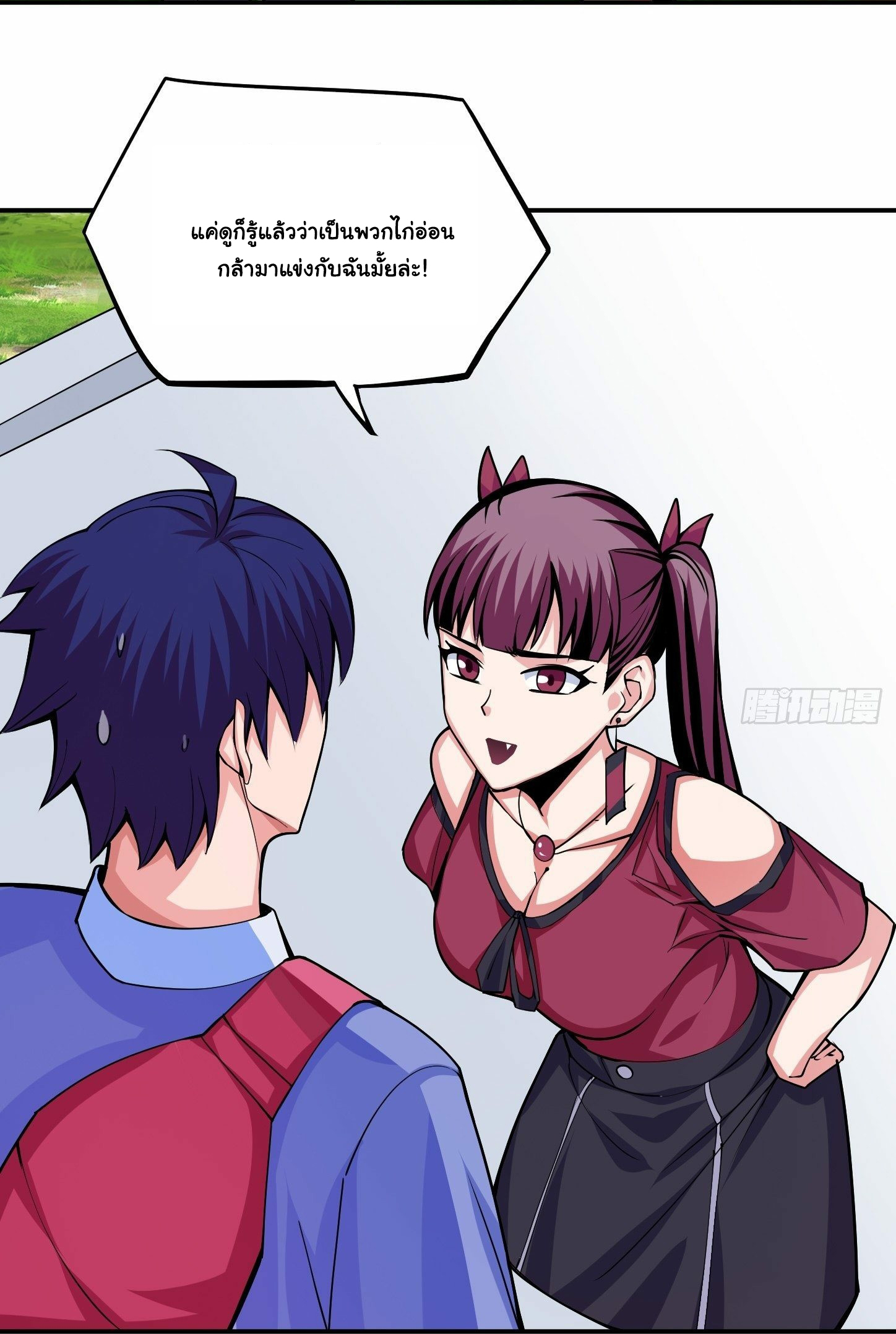 Wake up, master ท่านเจ้าสำนักหวนคืน ตอนที่ 6 หน้า 43