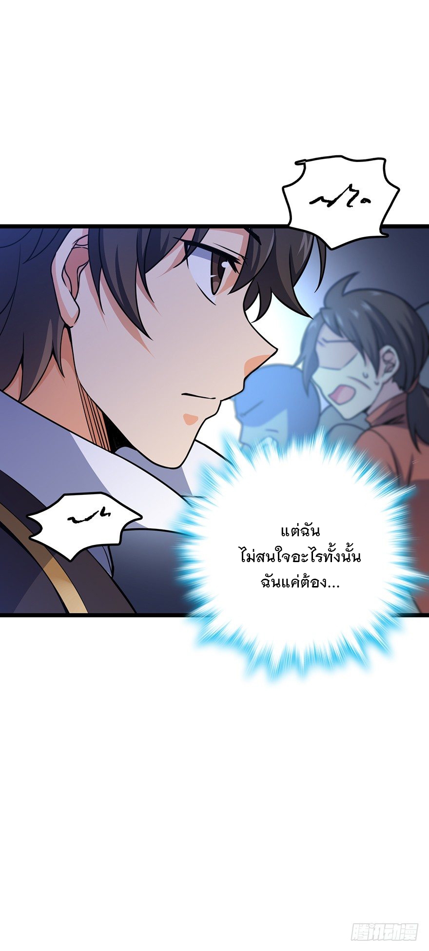 ชีวิตใหม่ของราชาจอมกวน ตอนที่ 48 หน้า 31