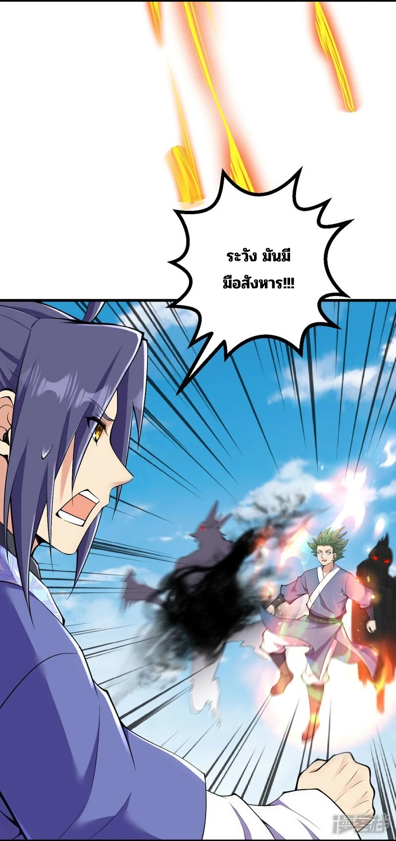 บรรพบุรุษผู้ขัดเกลากายา (ทันจีน) ตอนที่ 193 หน้า 12