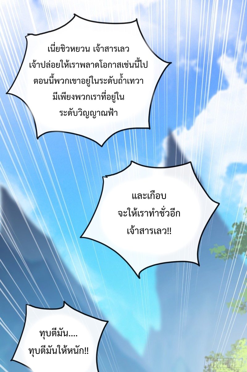 สิบมหาจักรพรรดิล้วนเป็นศิษย์ข้า ตอนที่ 19 หน้า 19