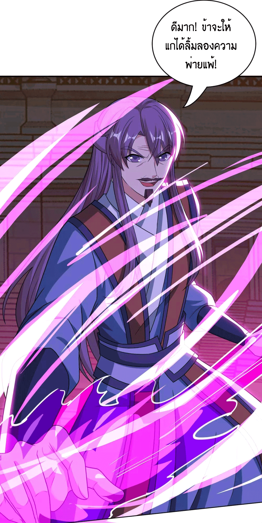 One Step Toward Freedom ตอนที่ 182 หน้า 28