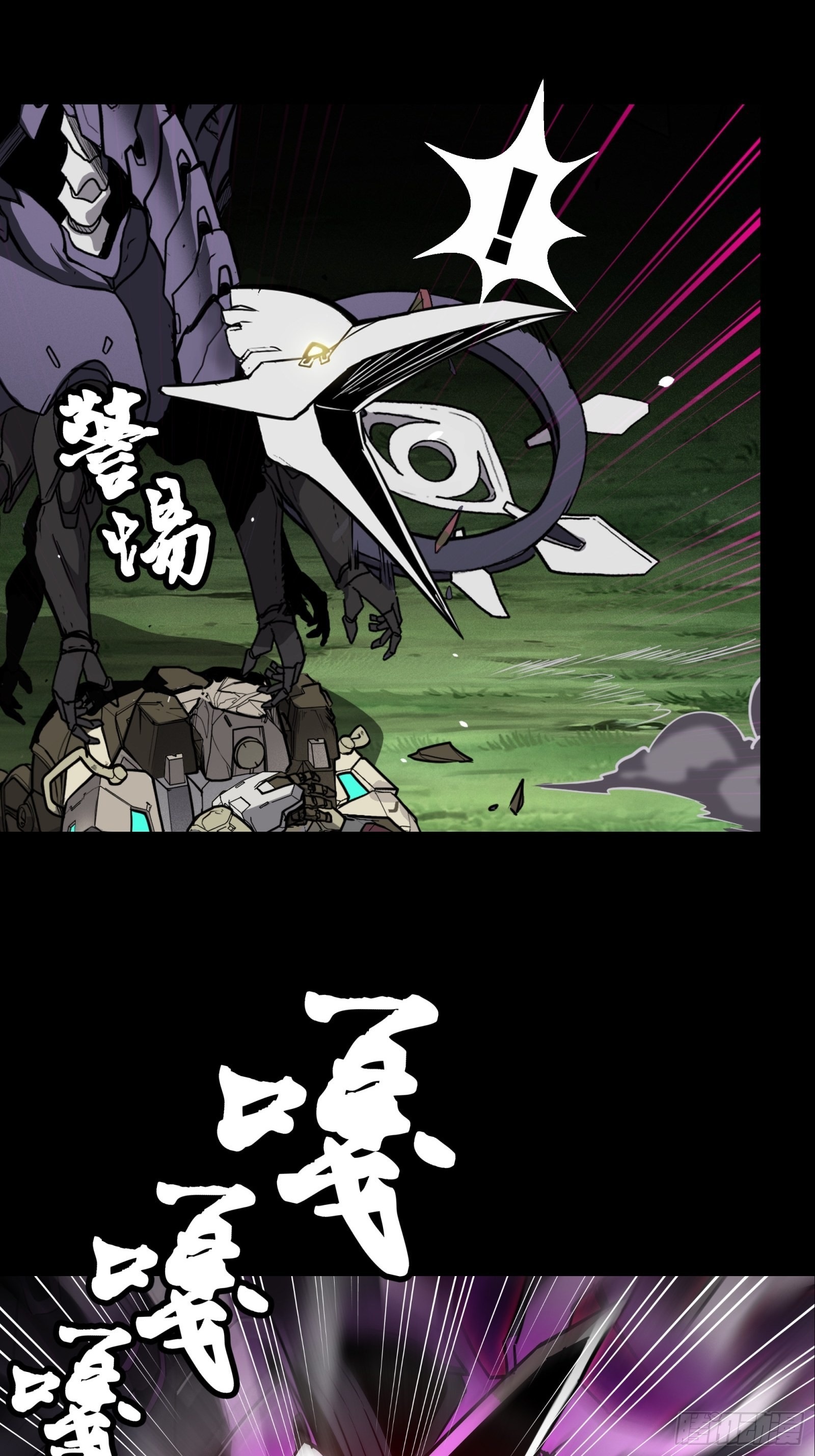 Legend of Star Genera ชนจีน ตอนที่ 76 หน้า 6